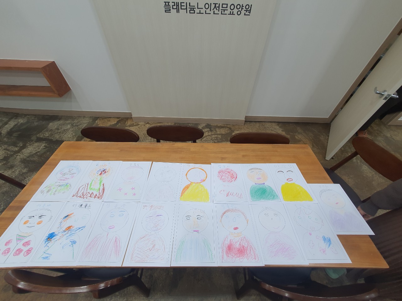 인지프로그램 - 내얼굴그리기