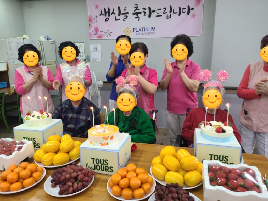4월 생신잔치