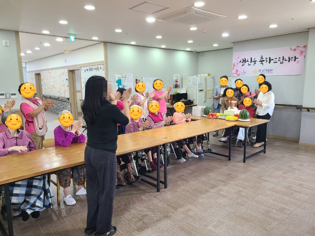 생신잔치