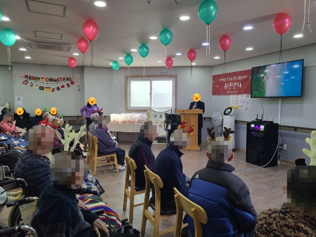 2025년 송년잔치