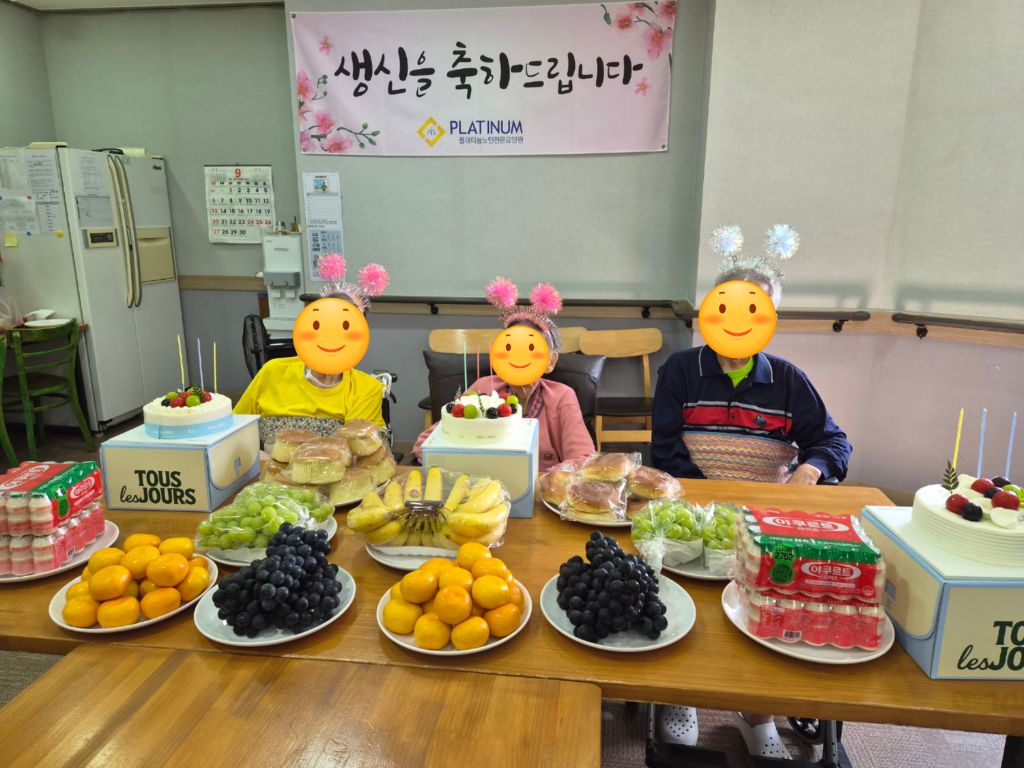 9월 생신잔치